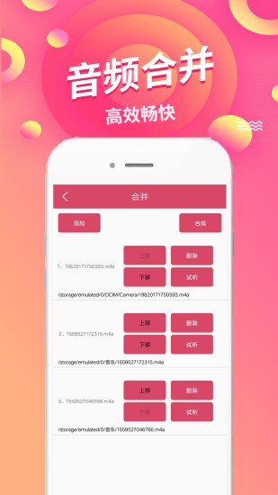 语音倒放挑战软件 截图2