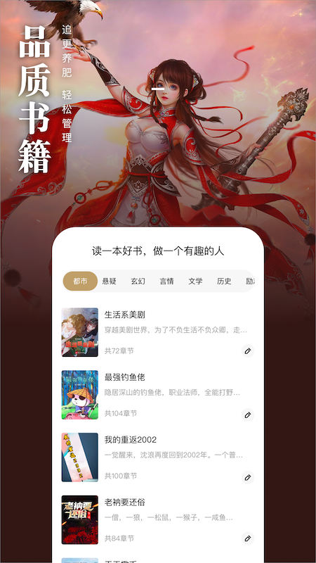 蔚蓝书签app 截图3