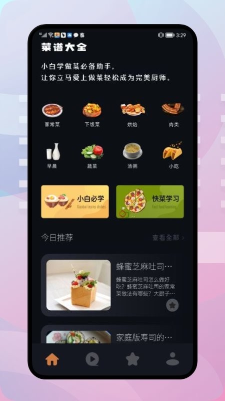 饥荒食谱app v1.1 安卓版 截图2