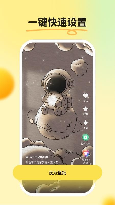 皮皮壁纸正版app 截图2