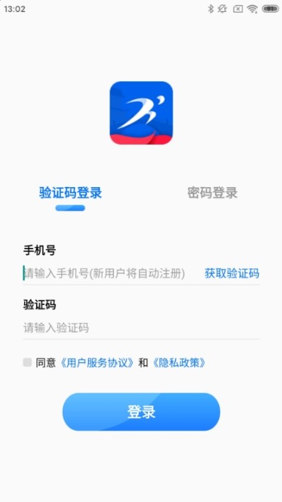 绍兴体育 截图3