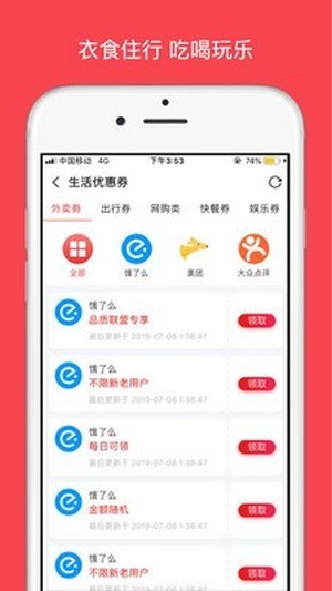 思梦优选 截图3