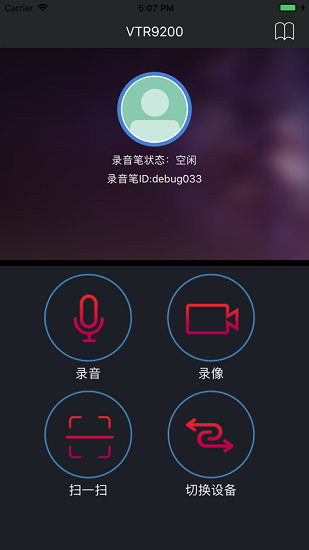 vtr9200飞利浦录音软件 截图4