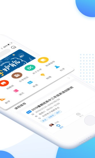 乐学培优app 截图1