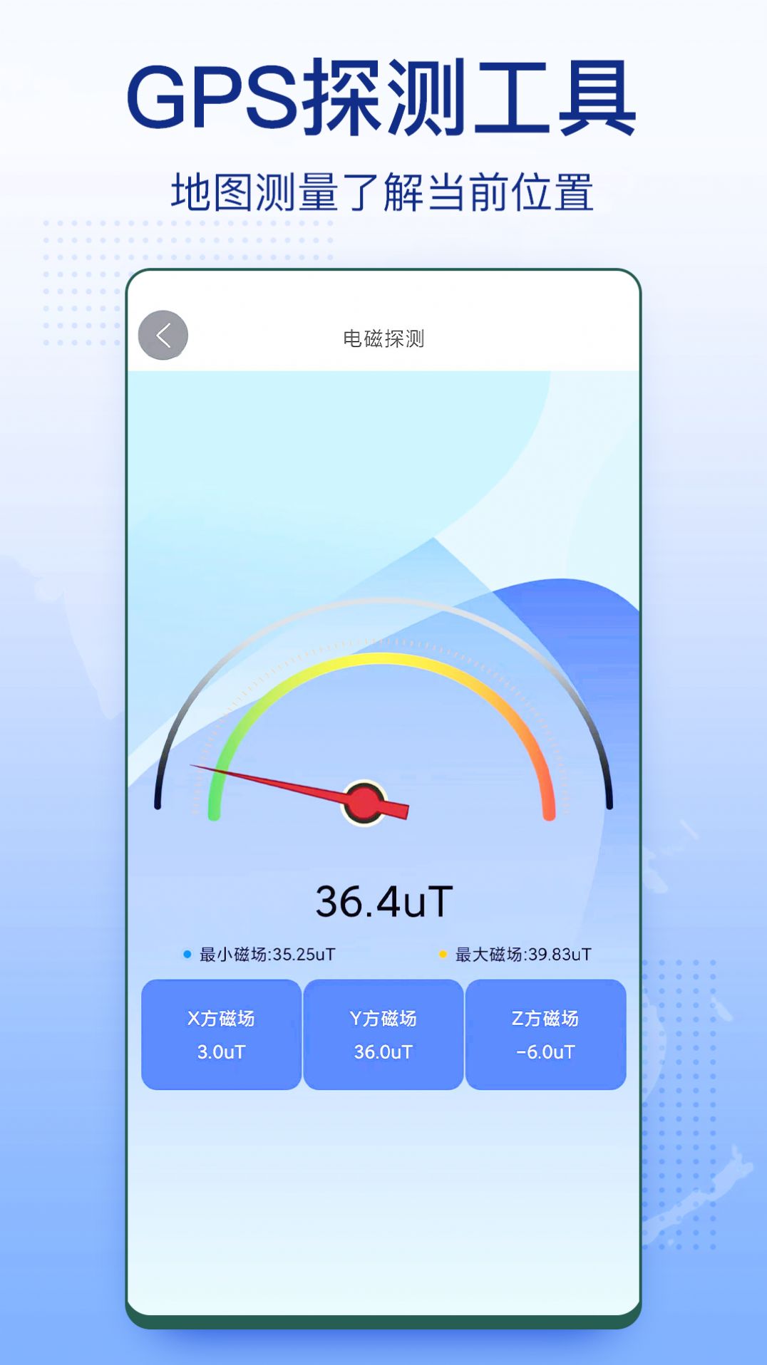 3D卫星地图街景app 截图3