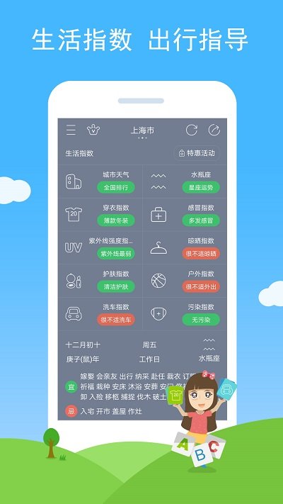 七彩天气预报app 截图2