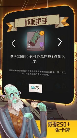 星陨传说：流浪者的故事 截图2