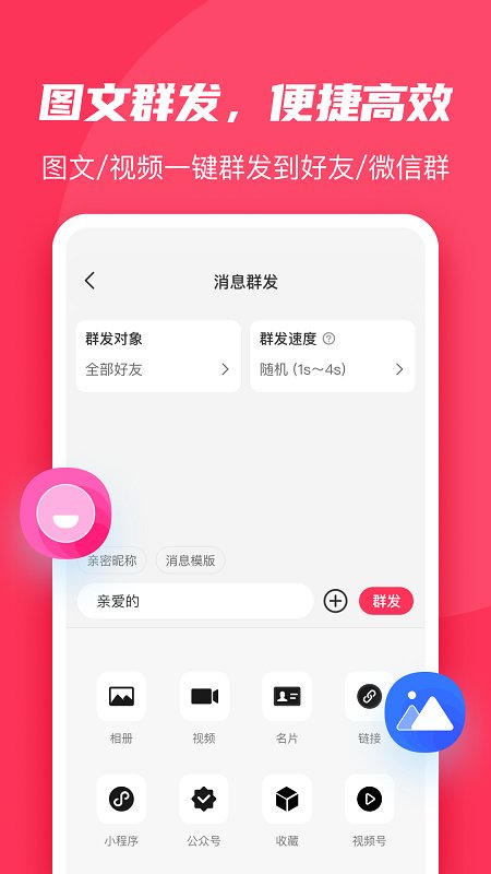 微粉大师 截图2