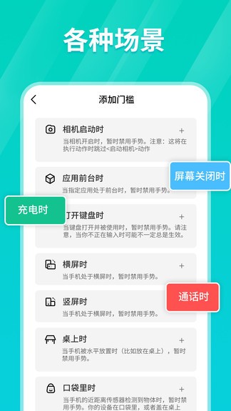 taptap连点器 截图2