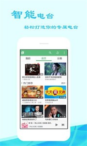 听书吧app 截图3