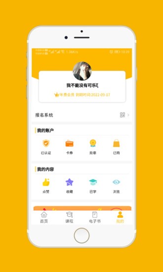 大音美至app 1.89 截图4