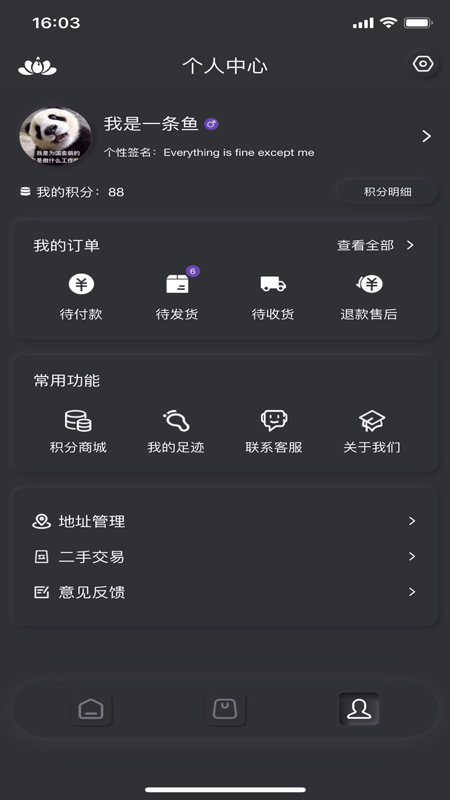 趋市app 截图4