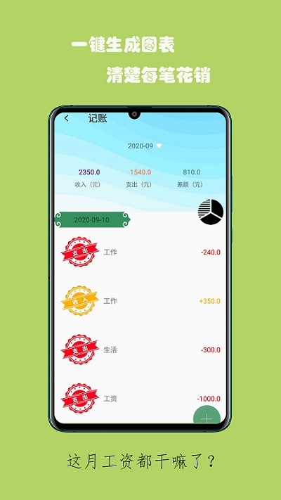 杂记记事本app 截图2