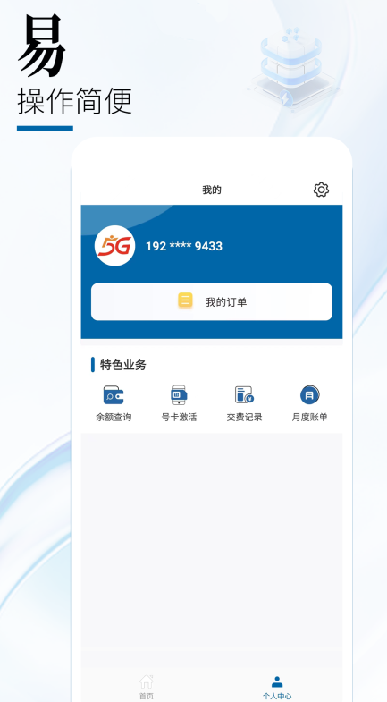 中国广电app 1