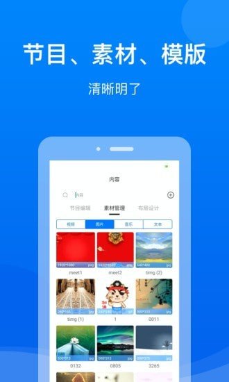 米兰思诺编辑器 截图1