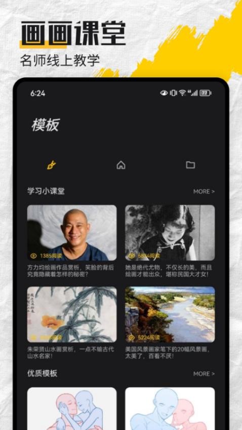 Mentalcanvas粒子绘画 截图4