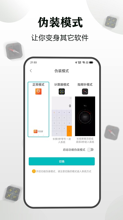 隐身浏览器app 截图3