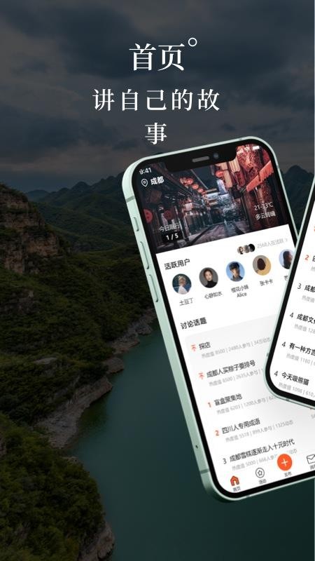 言己城APP 截图4