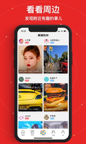 今日点亮app 截图1