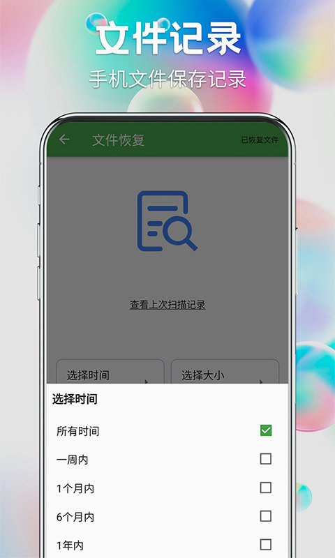 流年照片恢复app