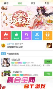 小黑虫游戏盒子 截图3