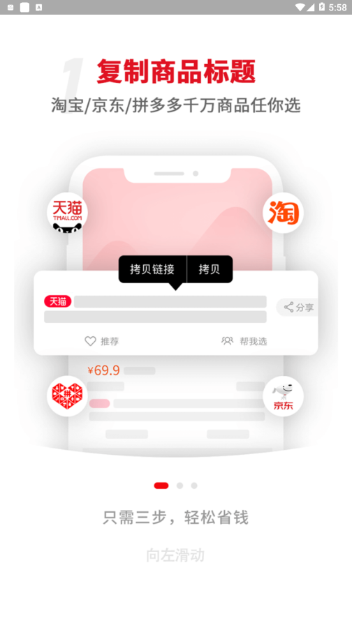 懒淘app 截图2