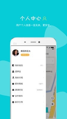 嗒铃 截图3