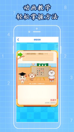 一起学数独app 截图2