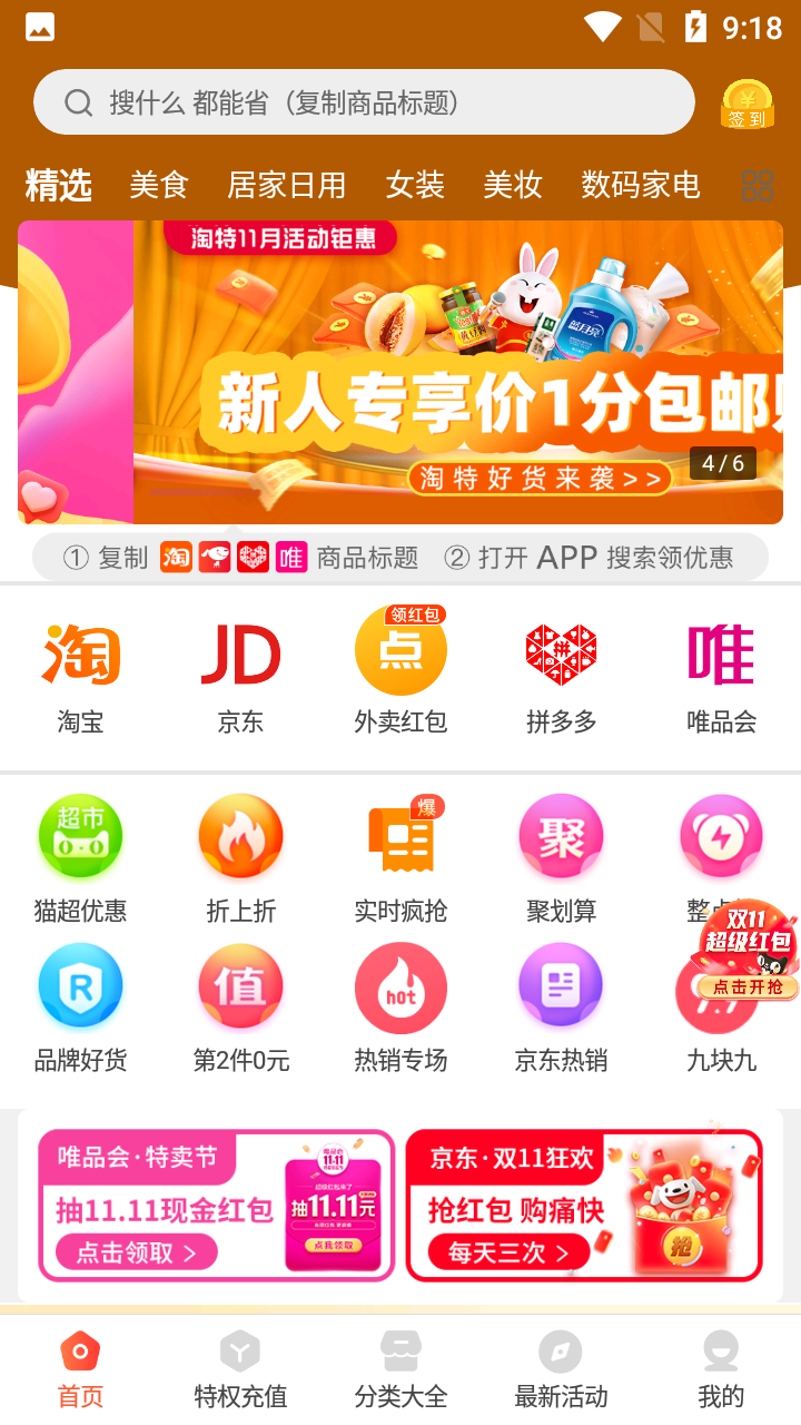 查找王app 截图2