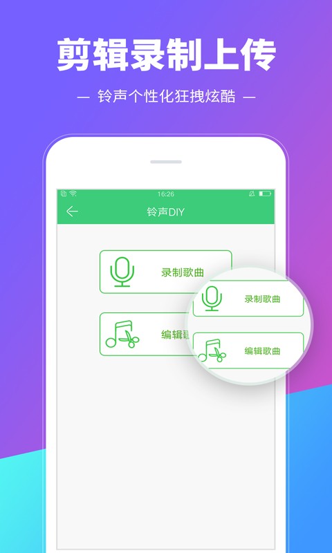 彩铃多多app 截图2