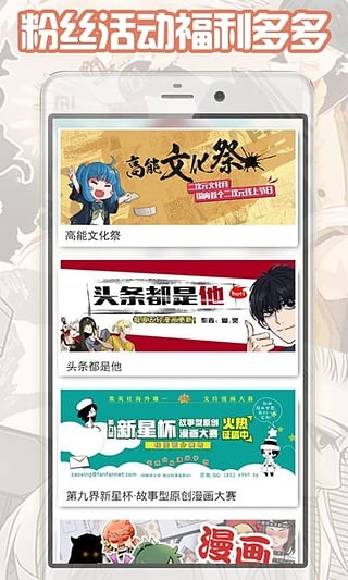 漫世界漫画 截图2