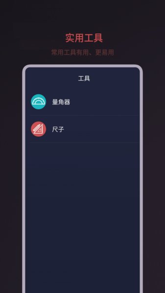 分贝噪音测试最新版 截图2