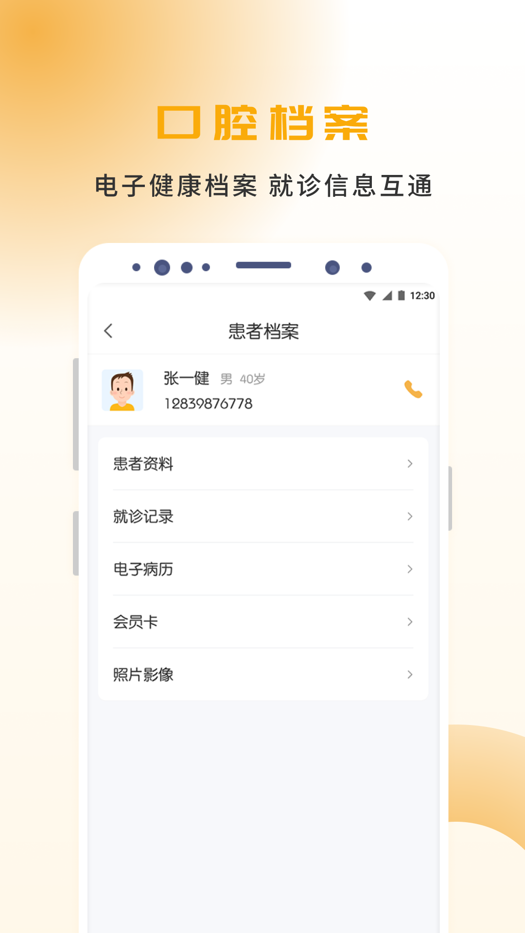 袋鼠点点app 截图3