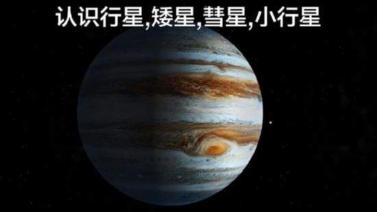 太阳能漫步2 截图4