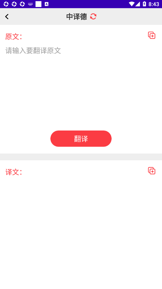 德语自学app 截图3