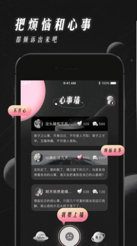 V聊极简版app 截图2