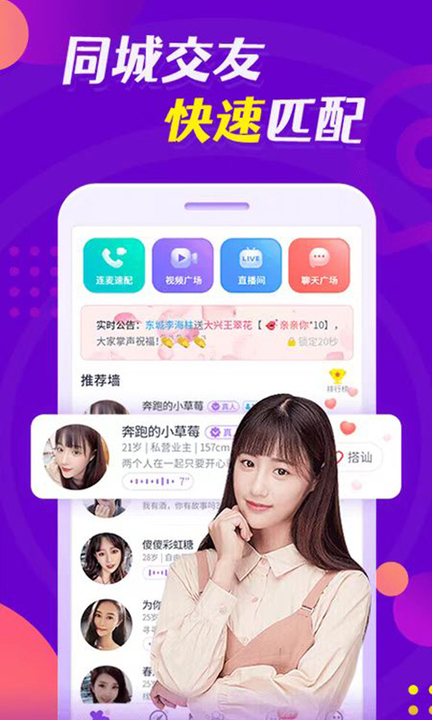 云缘APP 截图4