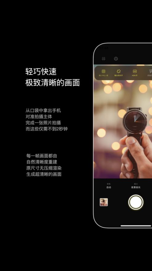 生图相机app 截图2