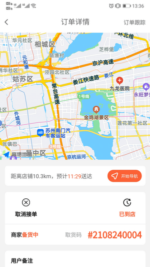 优鲜行软件 截图2