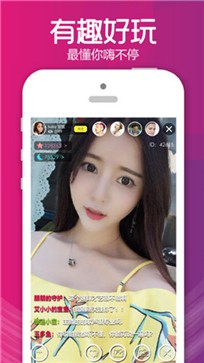 小桃红直播间app 截图3