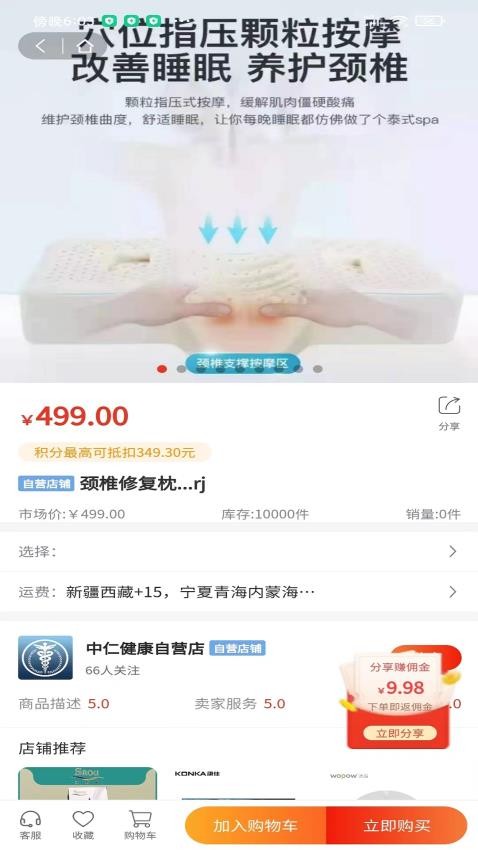 中仁健康 截图1