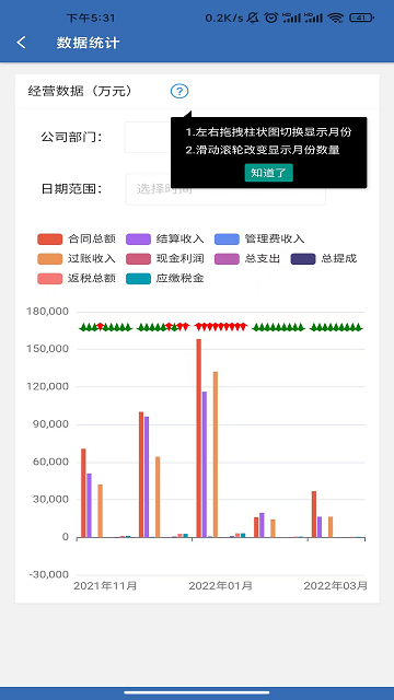 天工造物软件 截图4