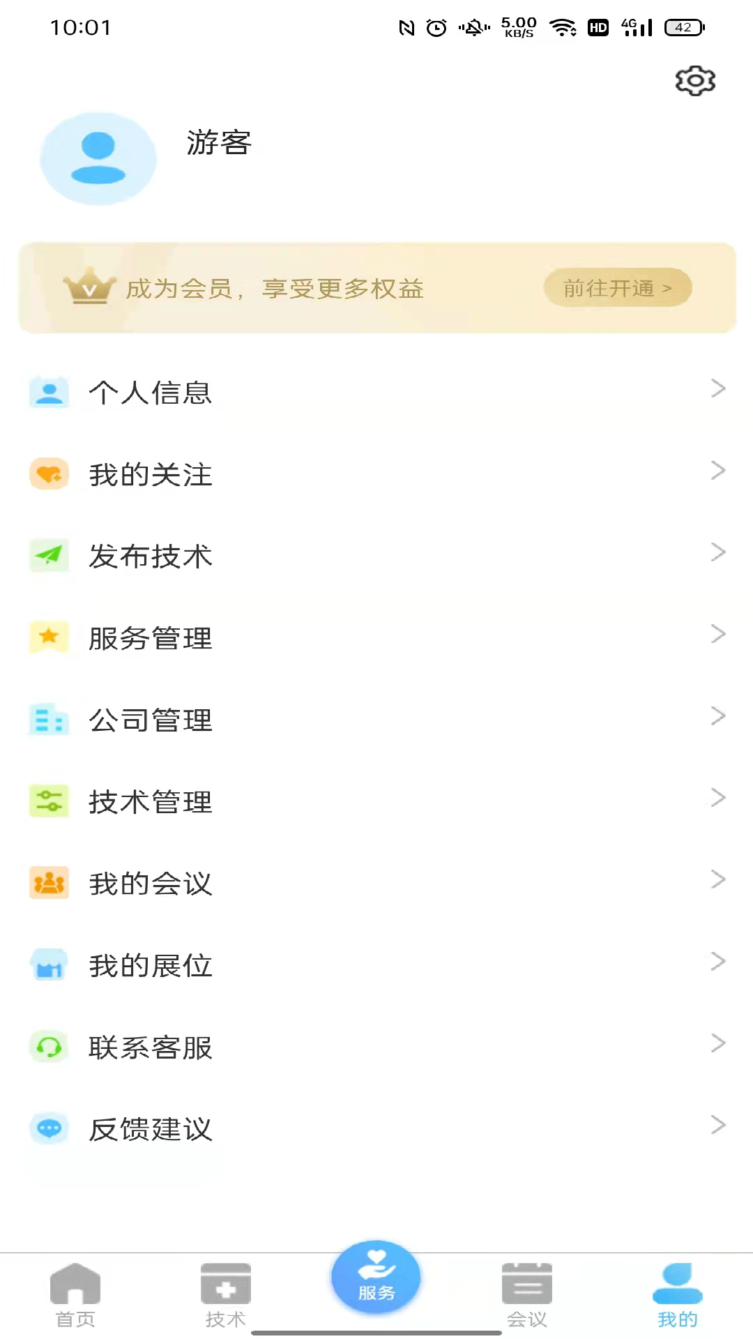 前途汇app 截图4