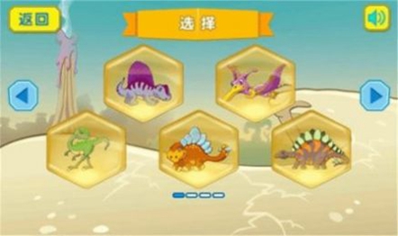 恐龙拼图世界 截图2