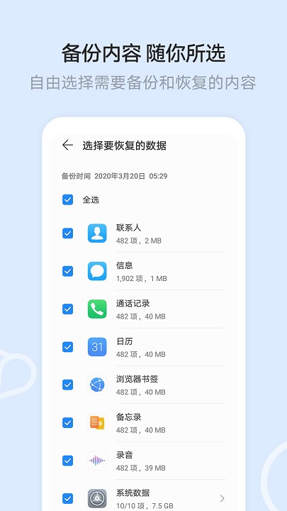 华为手机文件管理器软件 截图1