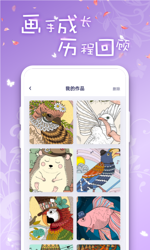 iArtbook绘画 截图4