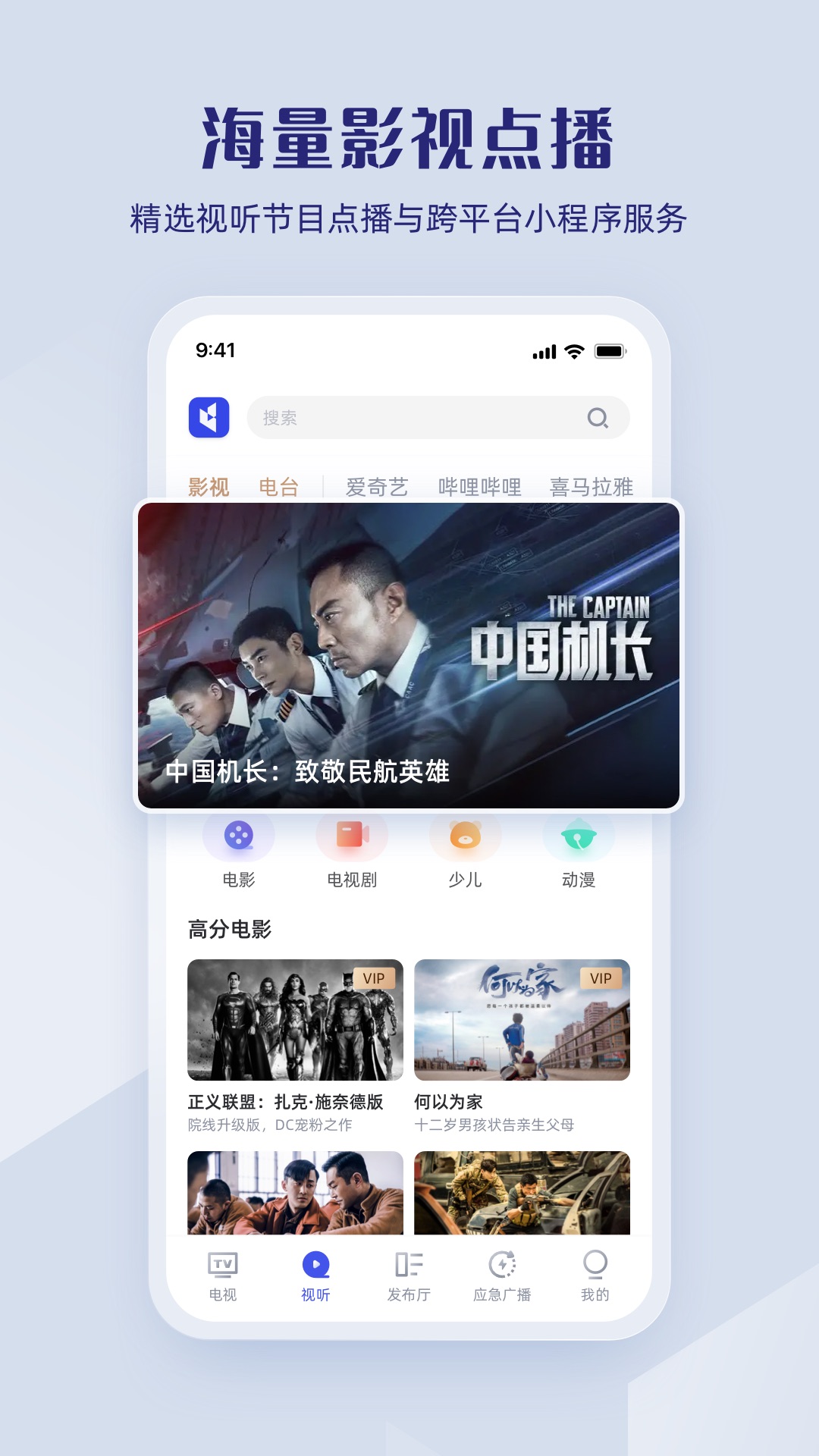 直播中国app 截图3
