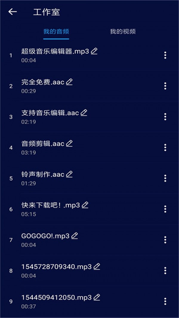 音控 截图4