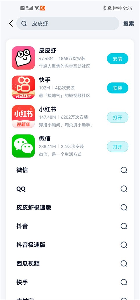 酷派应用商店 截图1