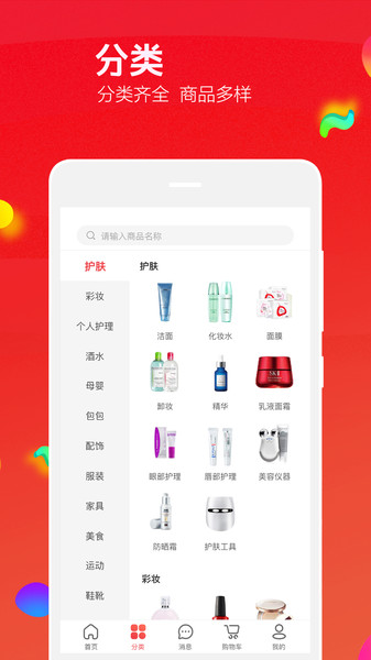 飞鱼优品 截图2